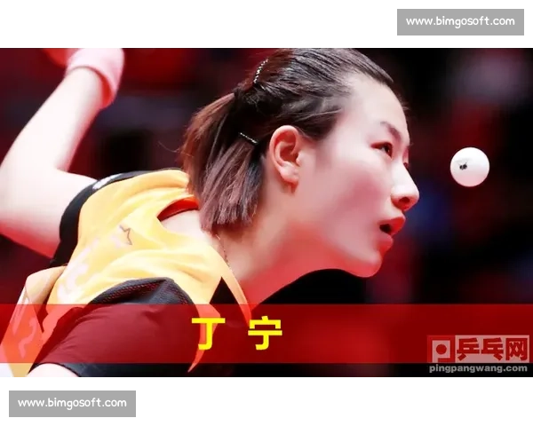 金宋依对阵丁宁赛场争锋背后的技术与心理较量解析